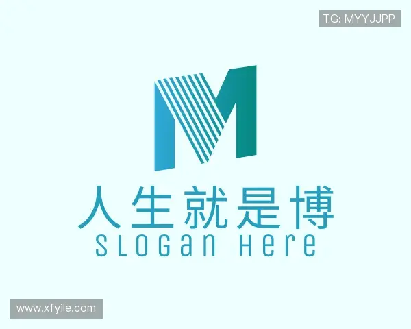 关于人生就是博